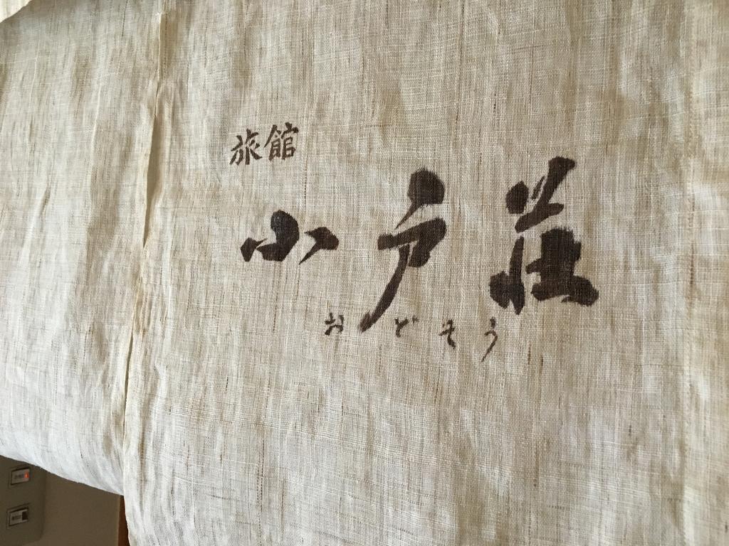 Ryokan Odoso Міядзакі Екстер'єр фото